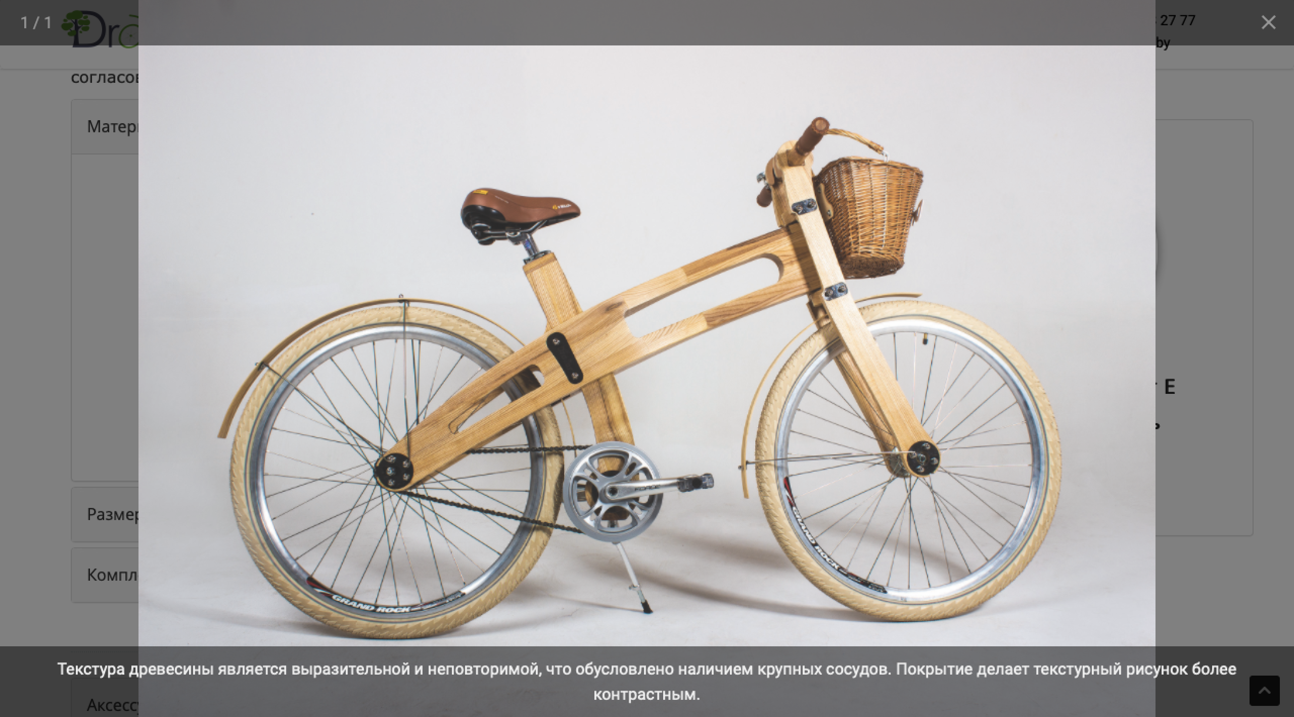 сайт производителя эксклюзивных деревянных велосипедов